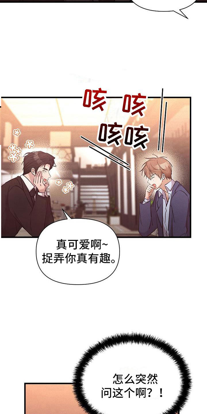 第8章：无法拒绝16
