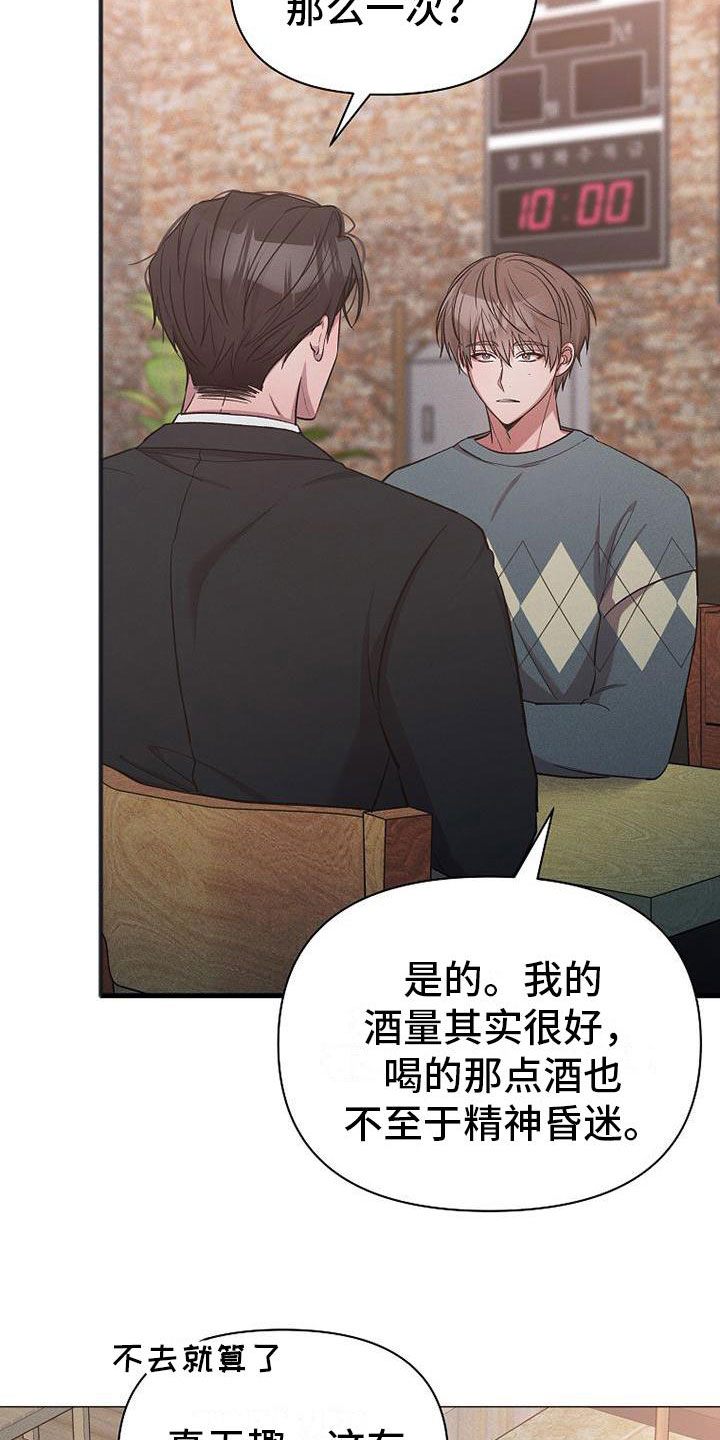 第17章：很快就是家人34