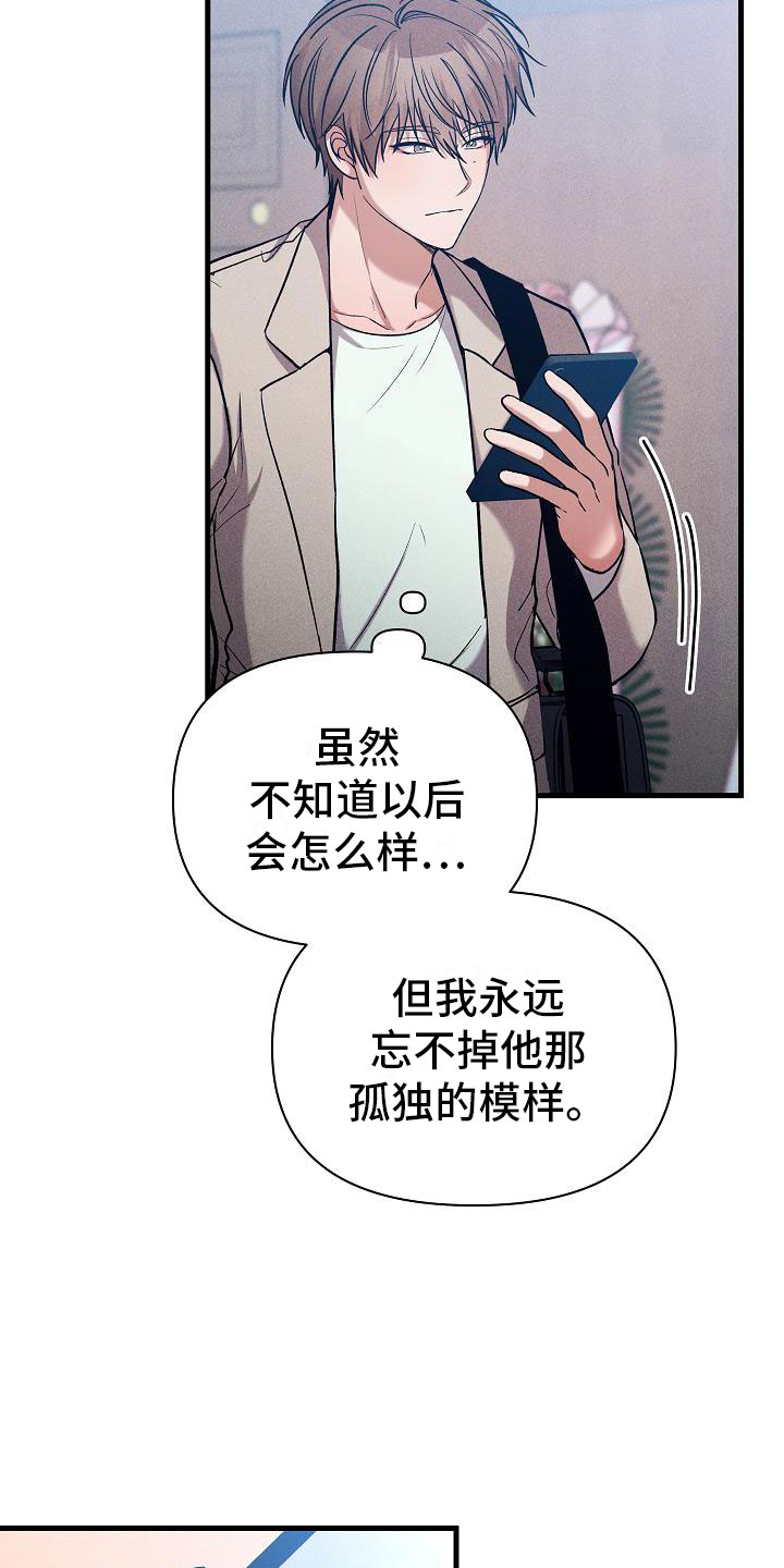 第28章：想做什么10