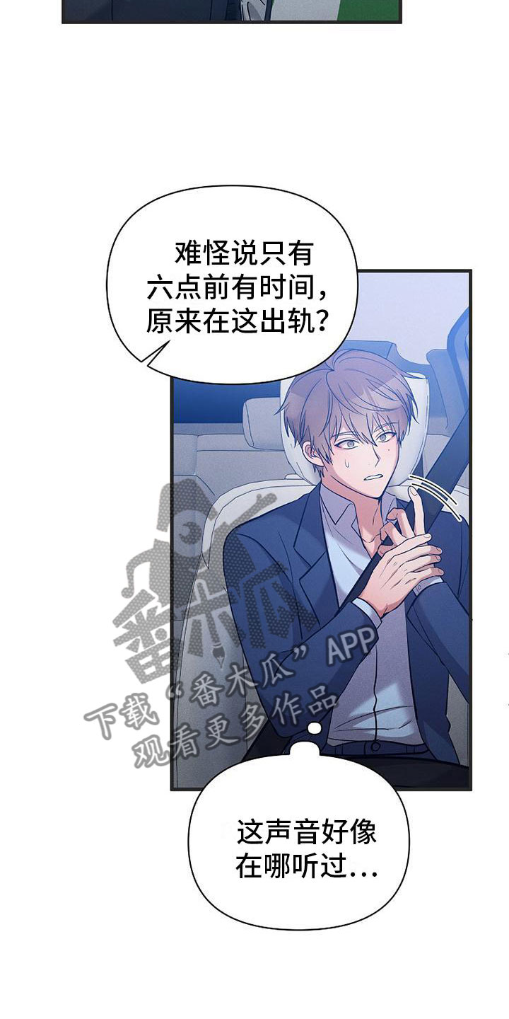 第7章：修罗场6