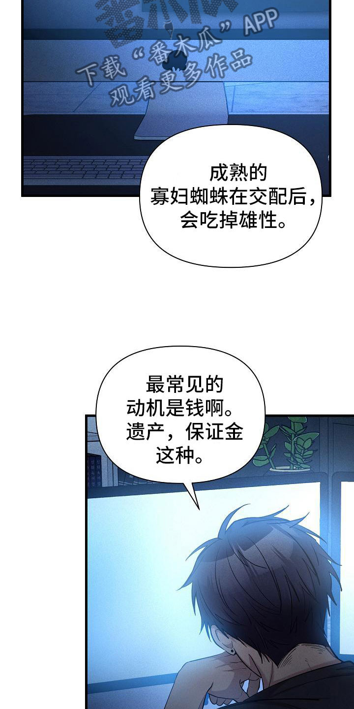 第32章：那小子不行4