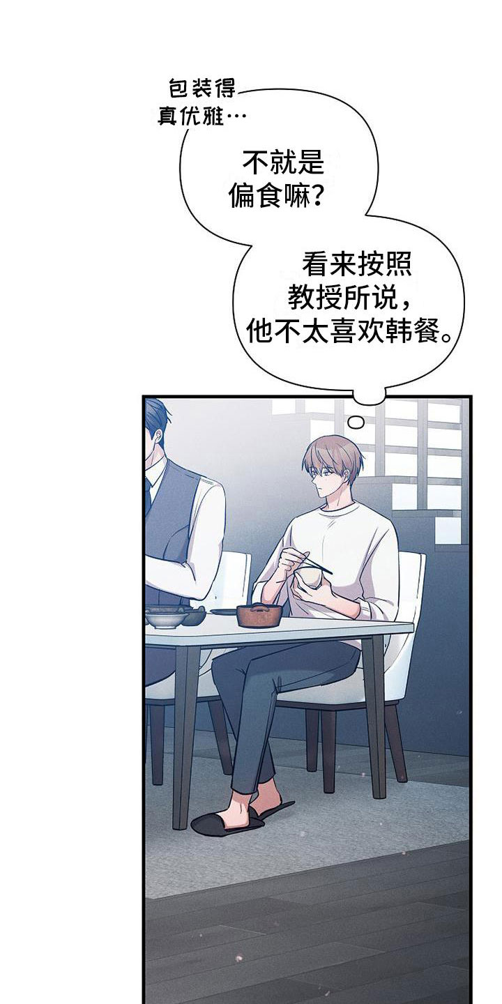 第20章：职业病28