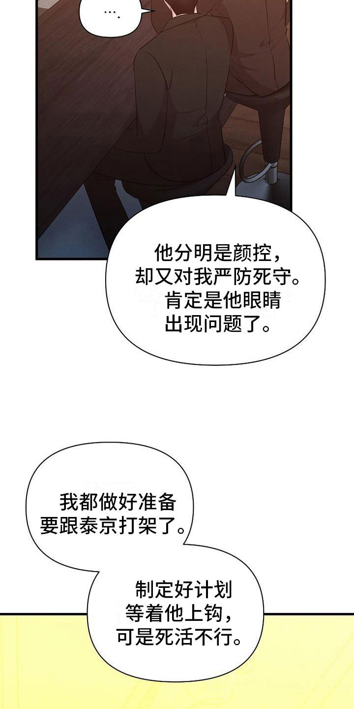 第12章：小偷19