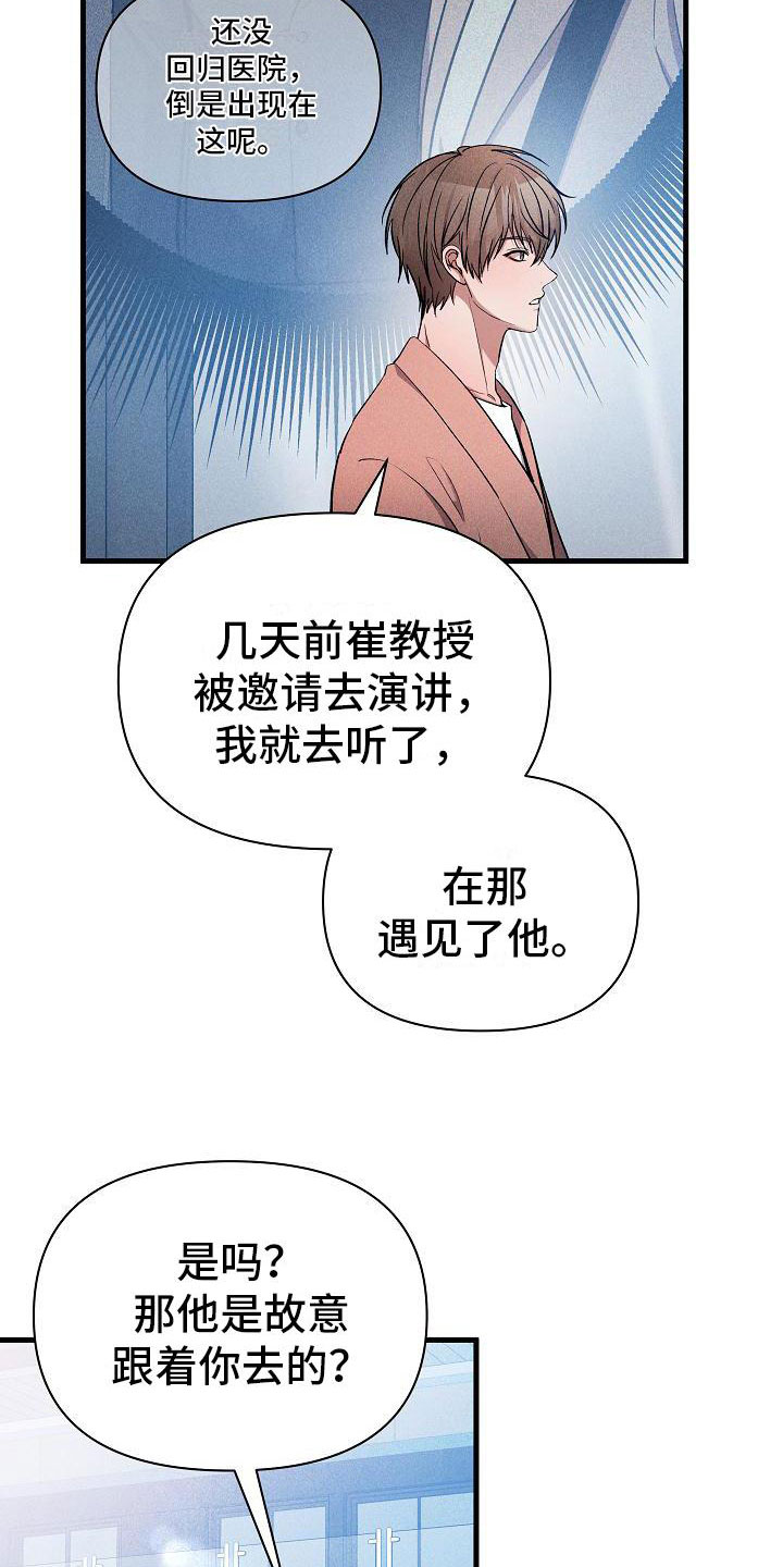 第30章：流言11