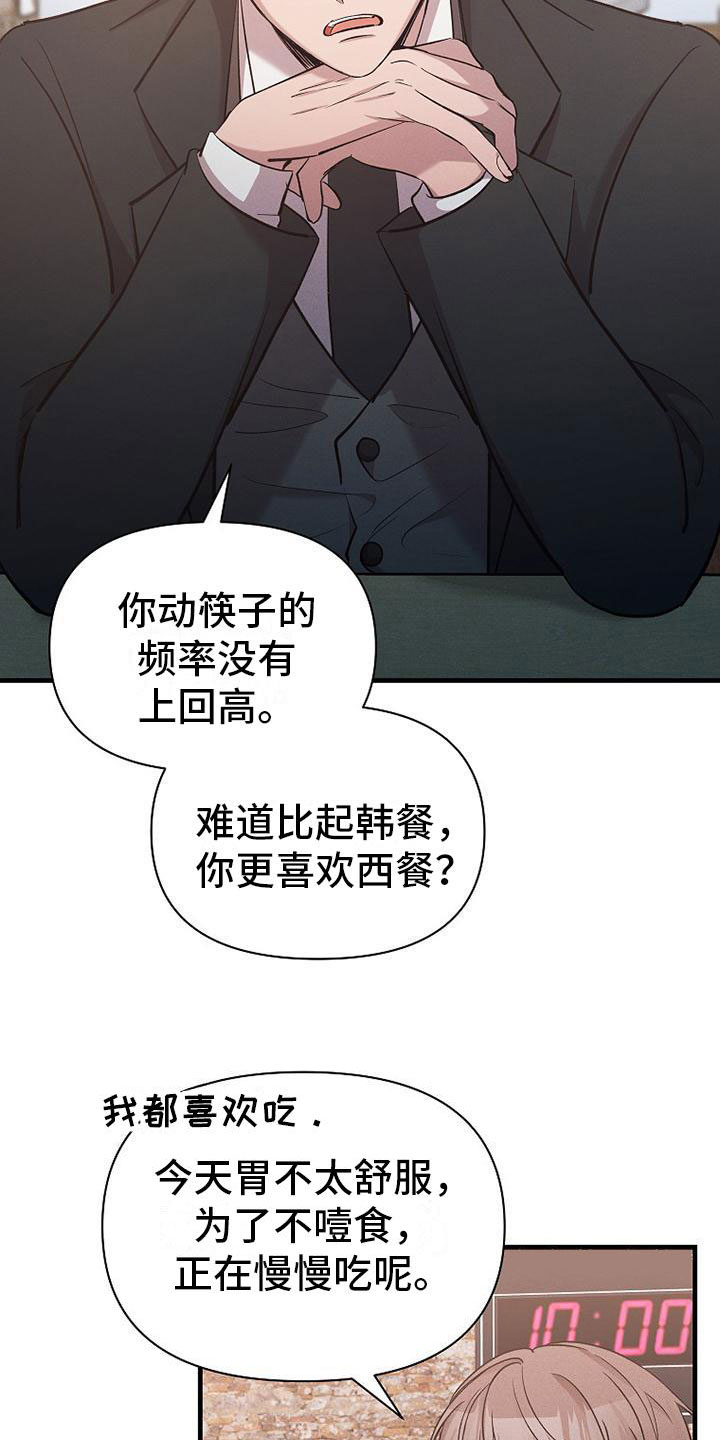 第17章：很快就是家人24