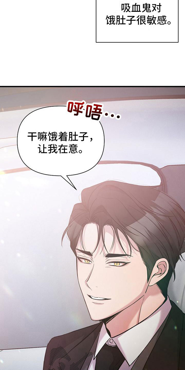 第8章：无法拒绝7