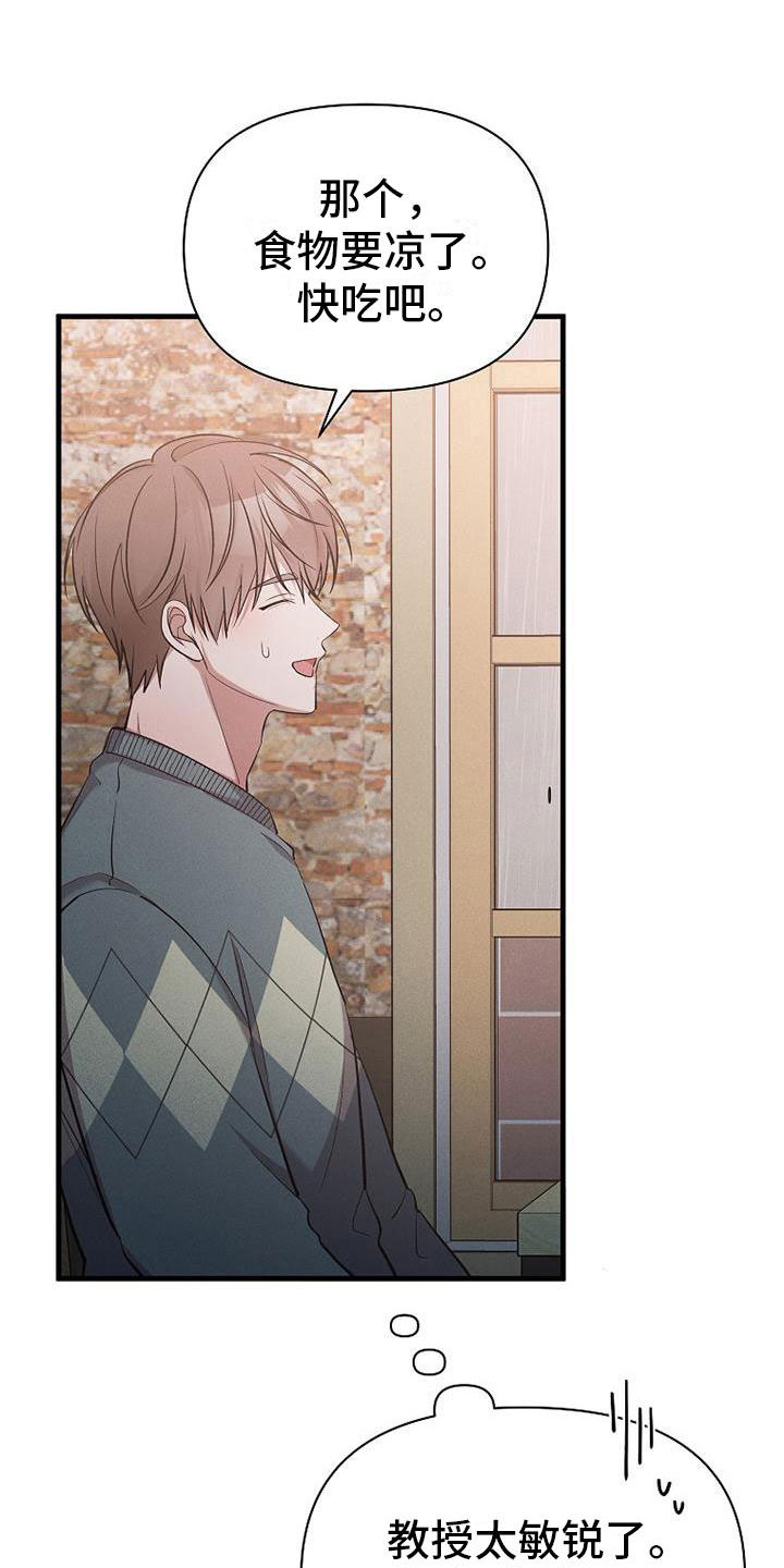 第17章：很快就是家人19
