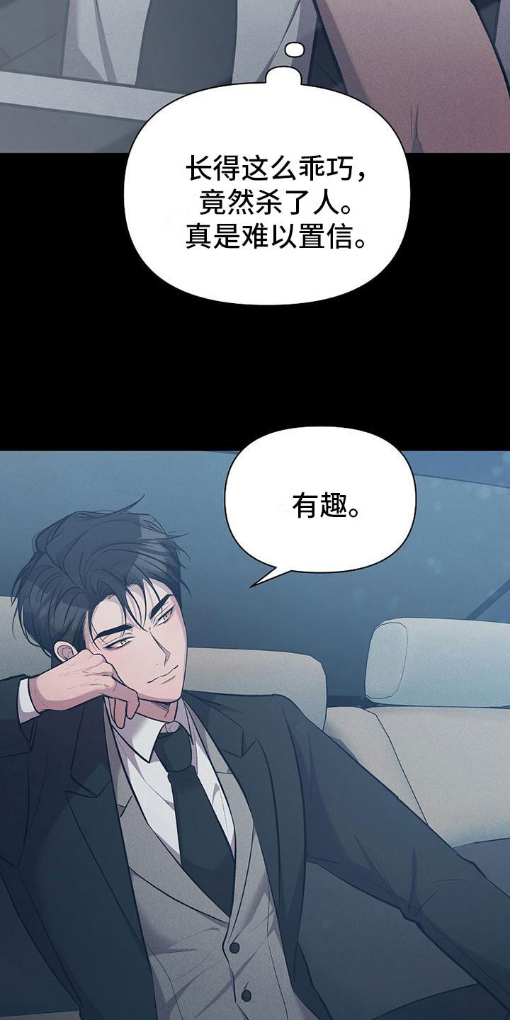 第11章：不是一个人26