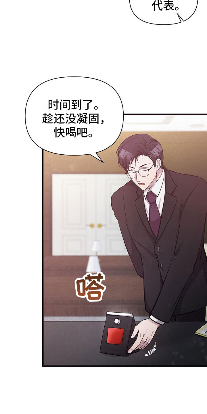 第4章：尝尝味道25