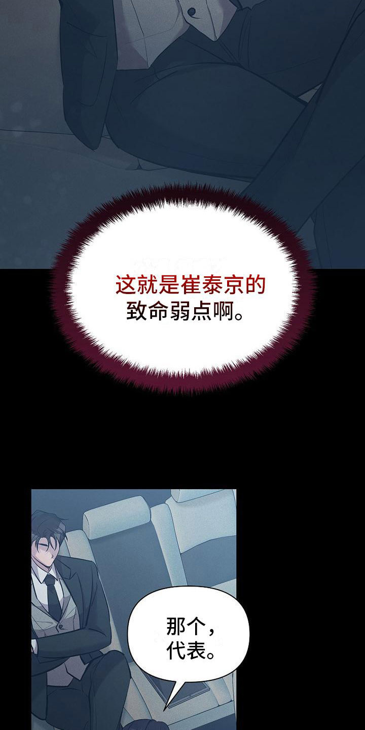 第11章：不是一个人27