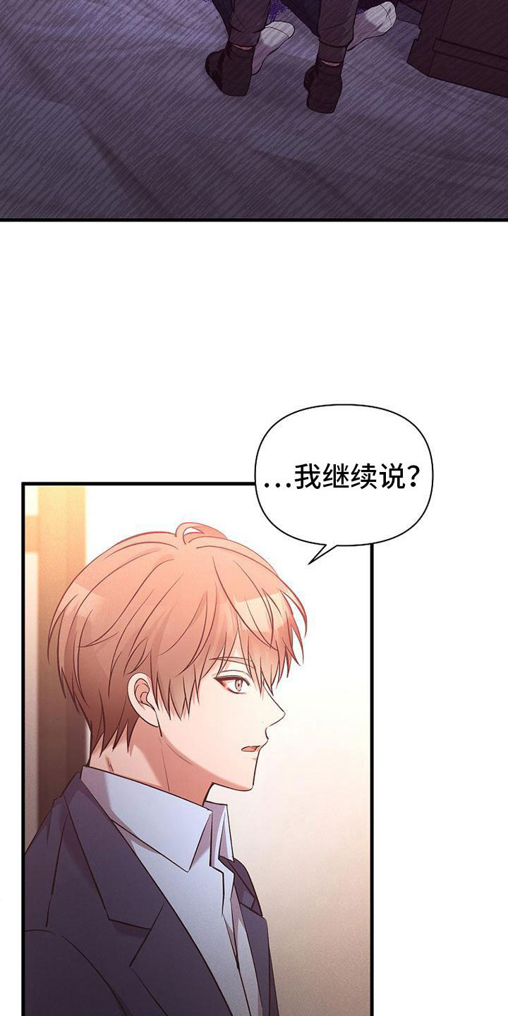第8章：无法拒绝37