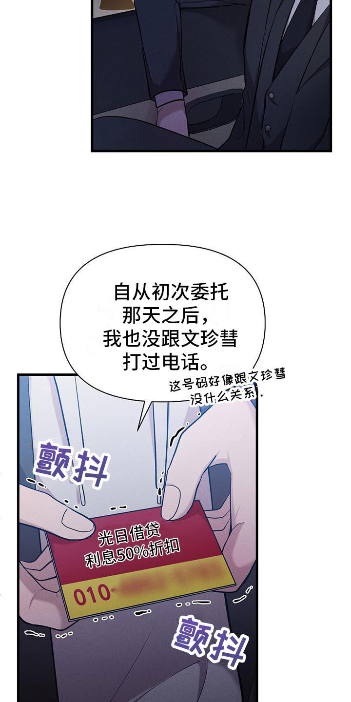 第22章：寻死5