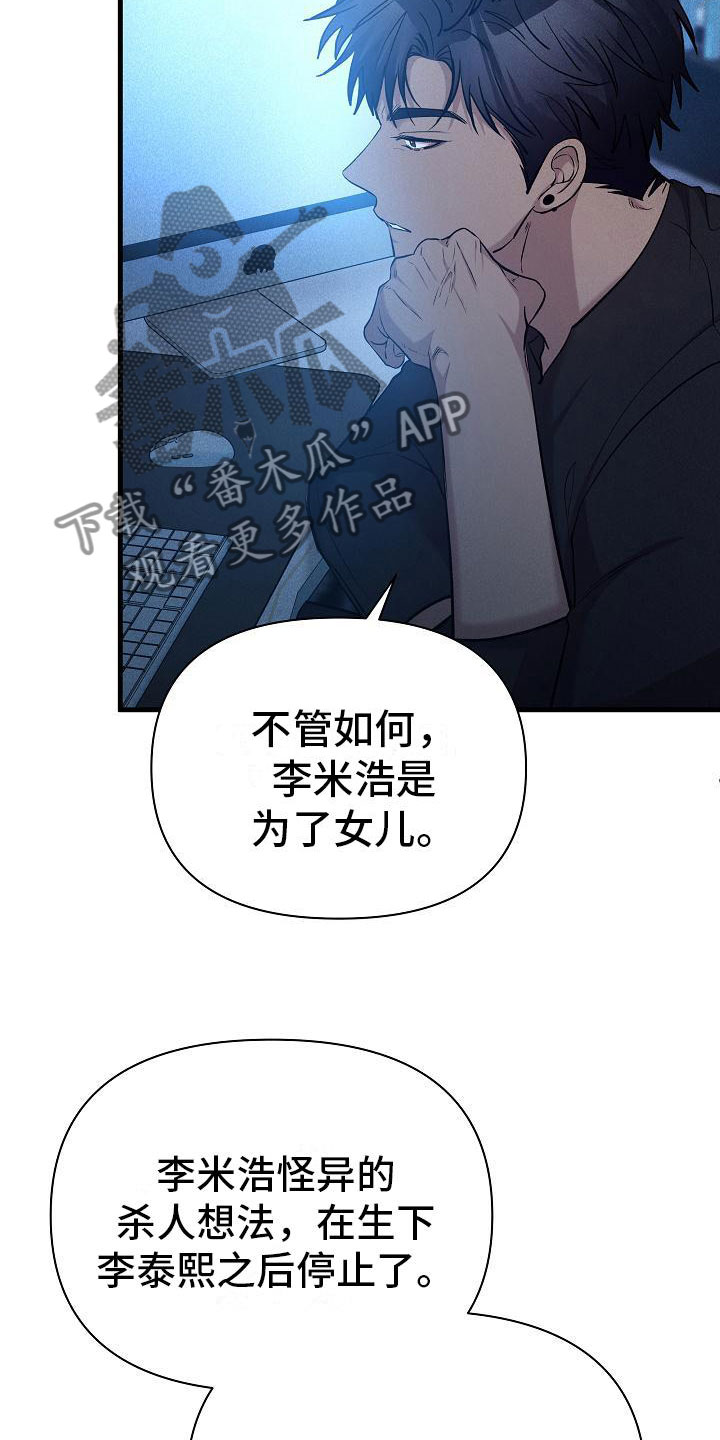 第32章：那小子不行7