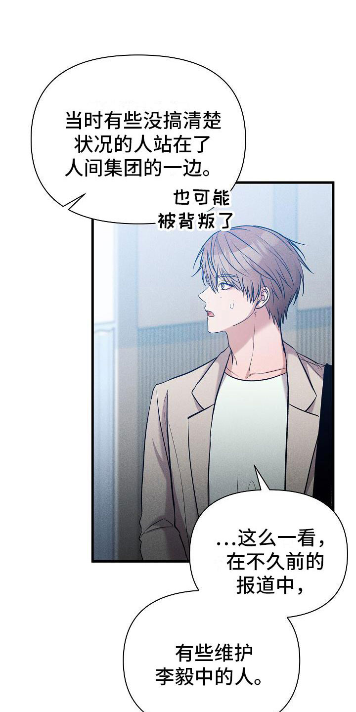 第27章：绝不闯祸19