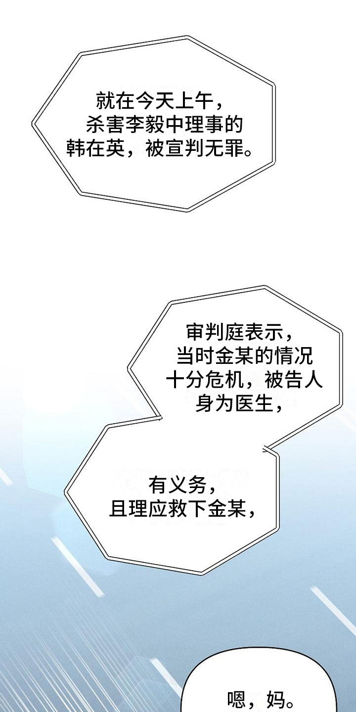 第1章：无罪12