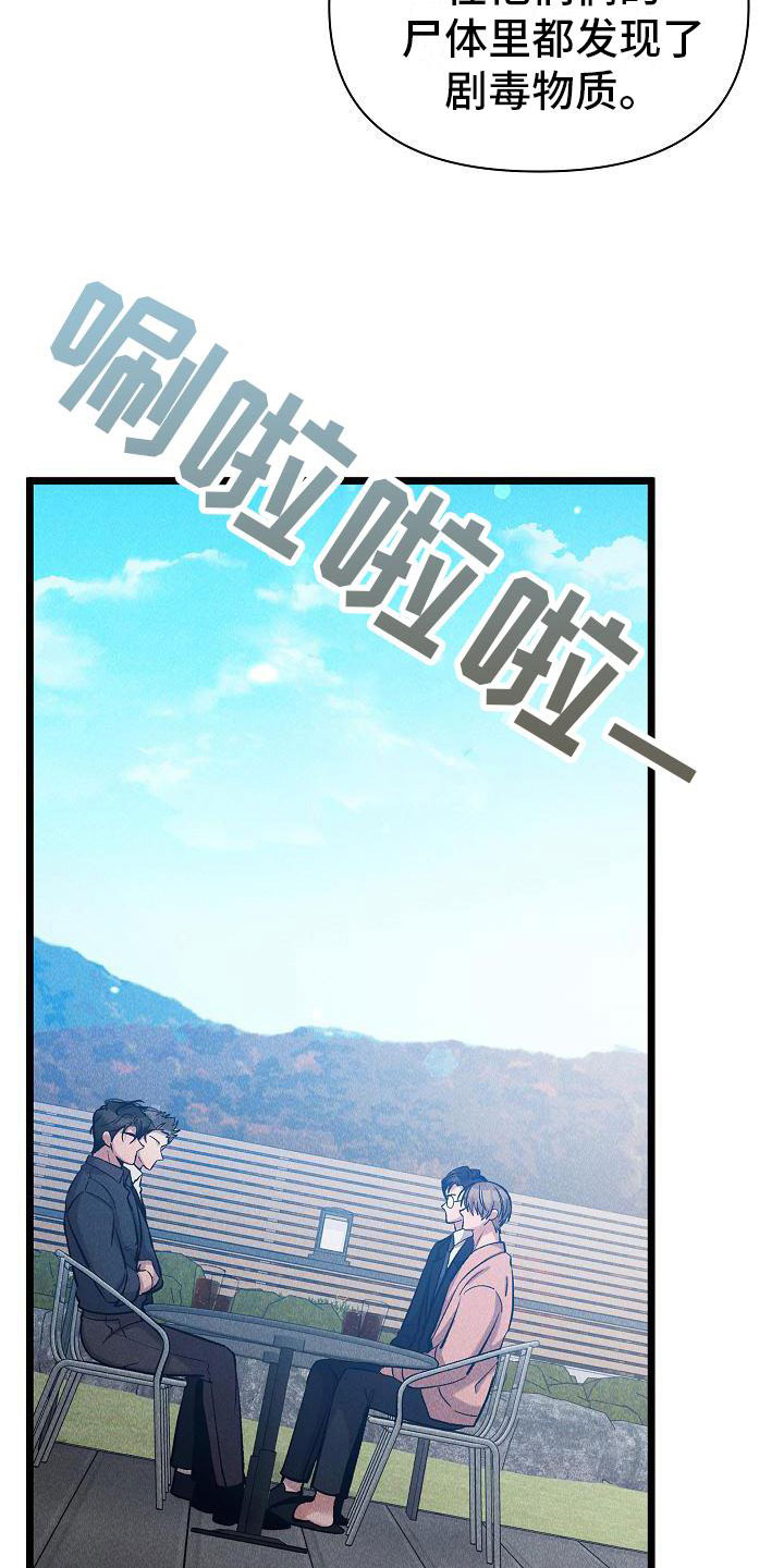 第30章：流言27