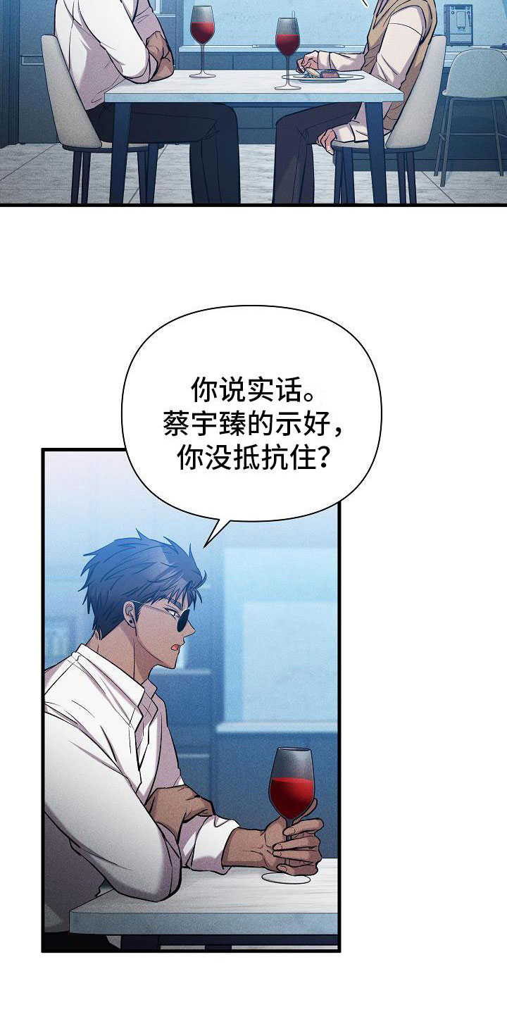 第32章：那小子不行28