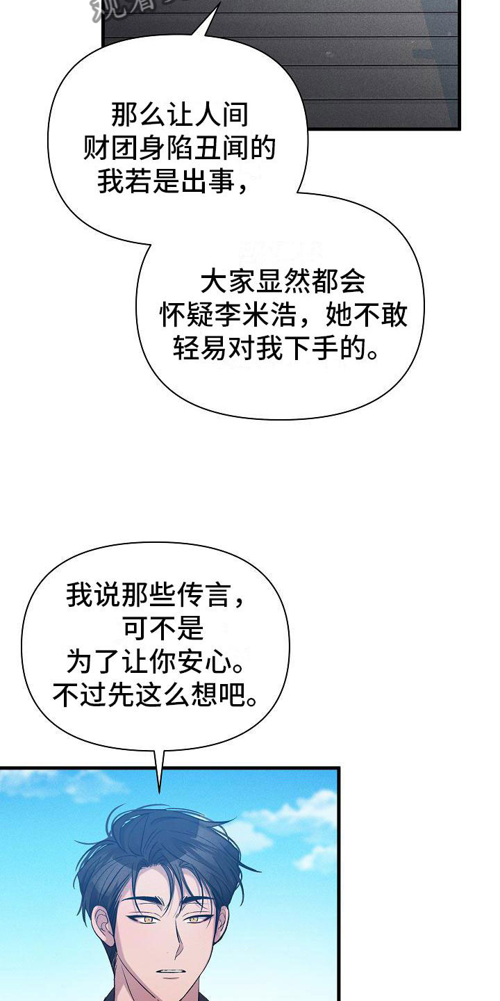 第31章：心动16