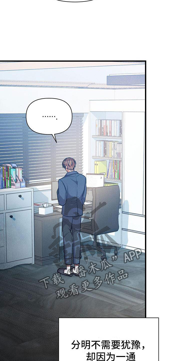 第23章：不奇怪31