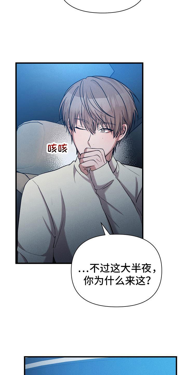 第25章：安慰我22