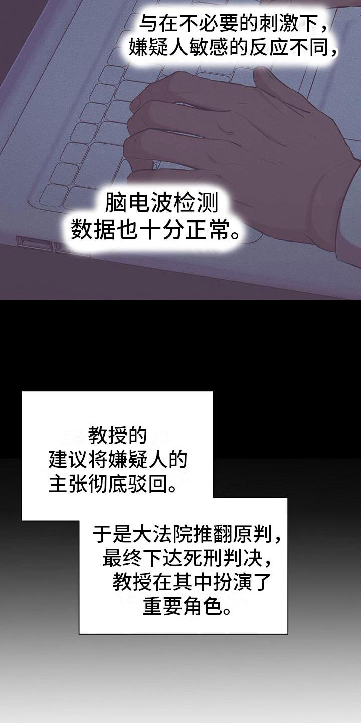 第14章：杀人冲动35