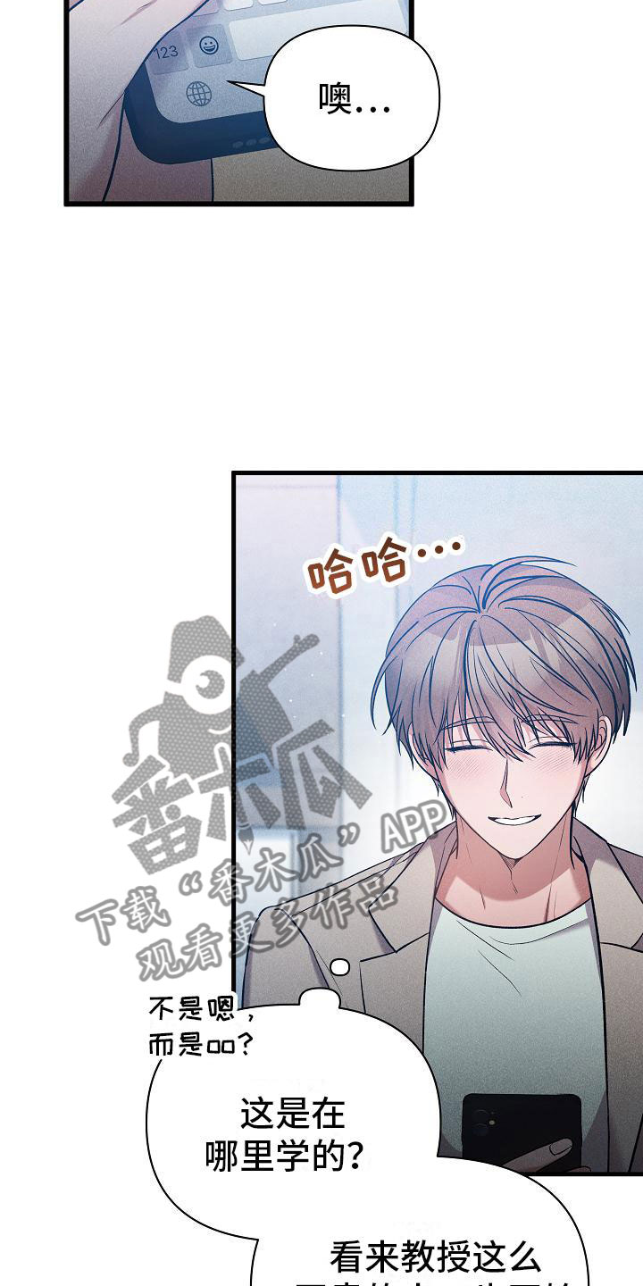 第26章：我会吃了你？20