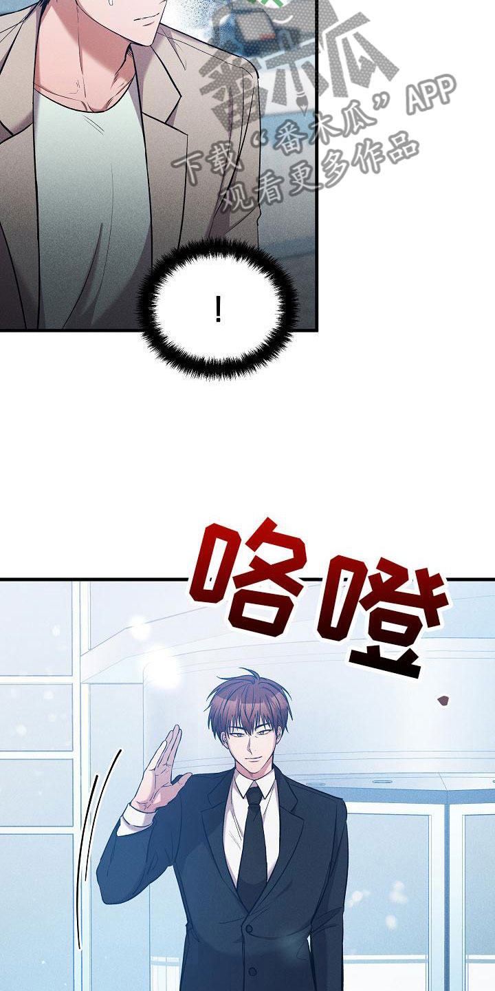 第26章：我会吃了你？23