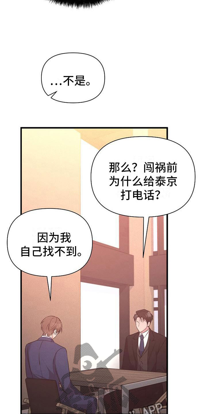 第8章：无法拒绝30