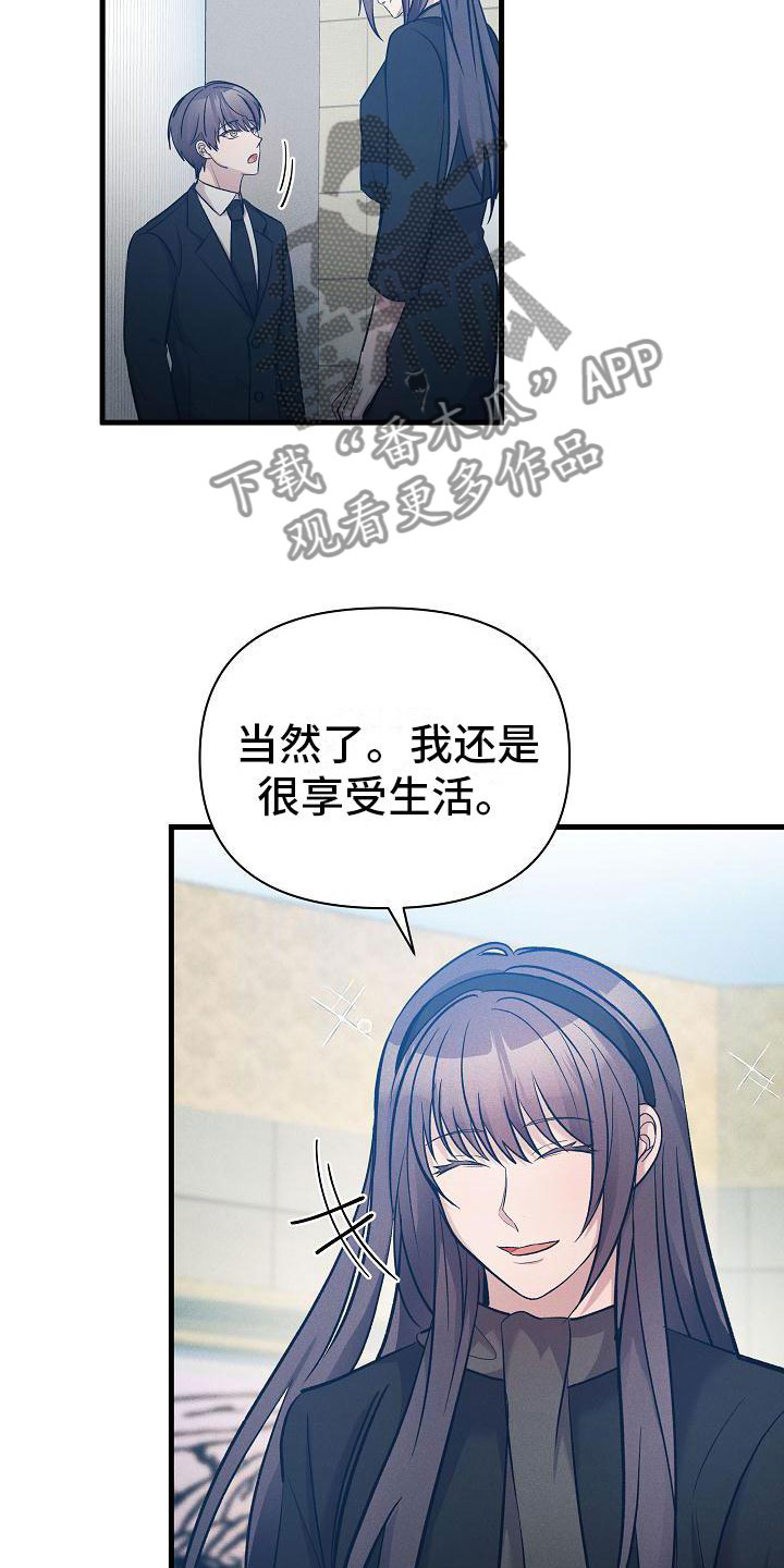 第22章：寻死32