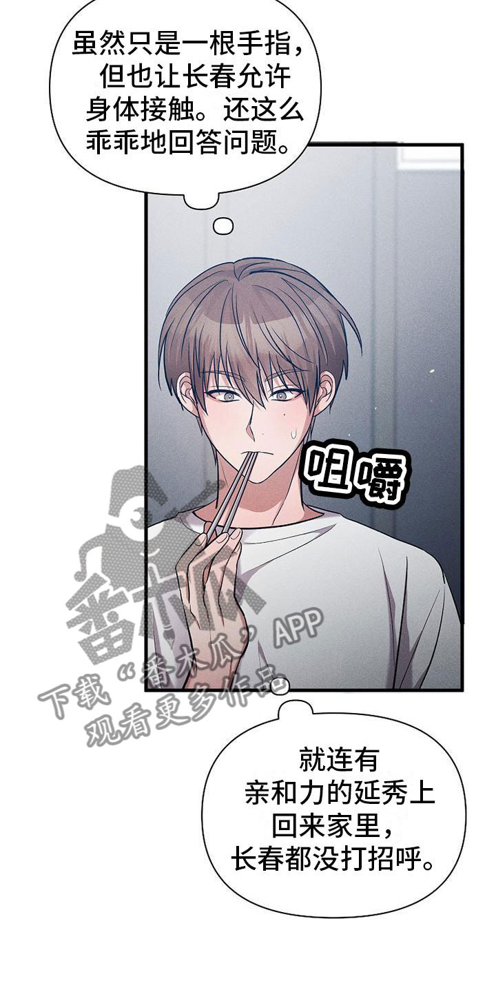 第20章：职业病23