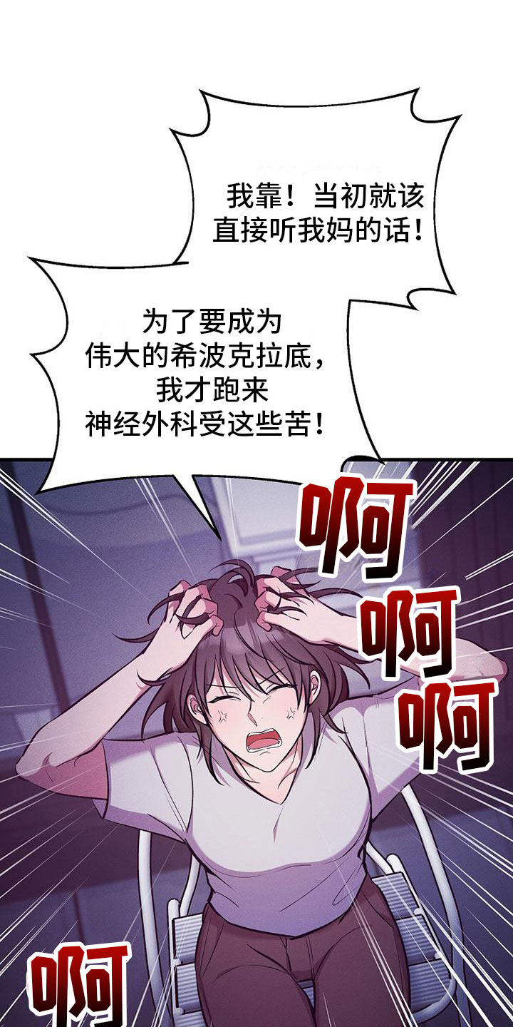 第2章：不速之客18