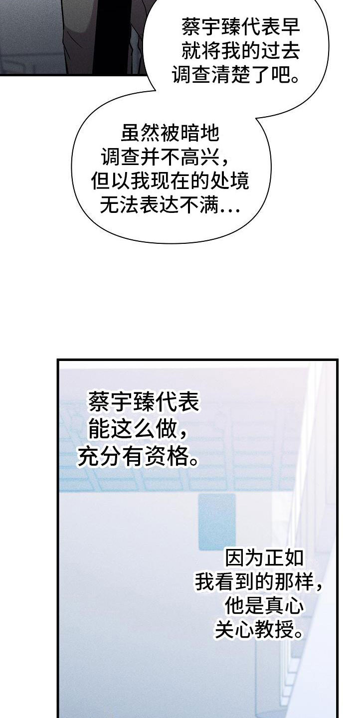 第28章：想做什么6