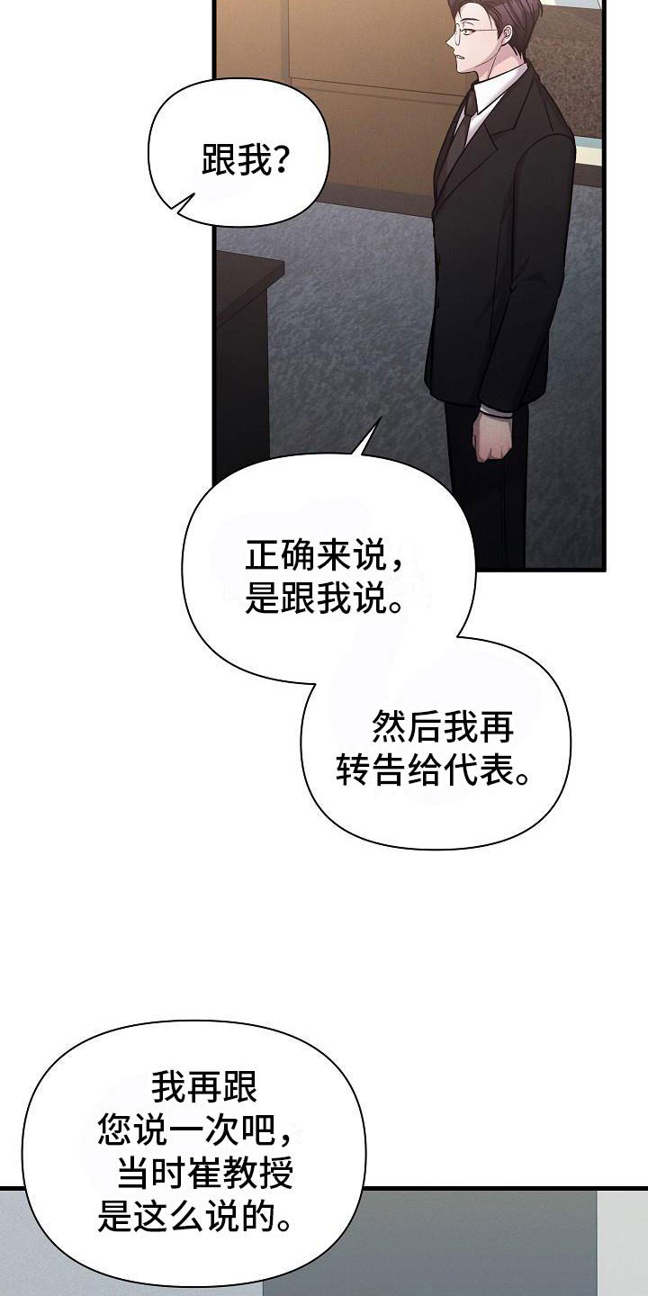第34章：躲开了25