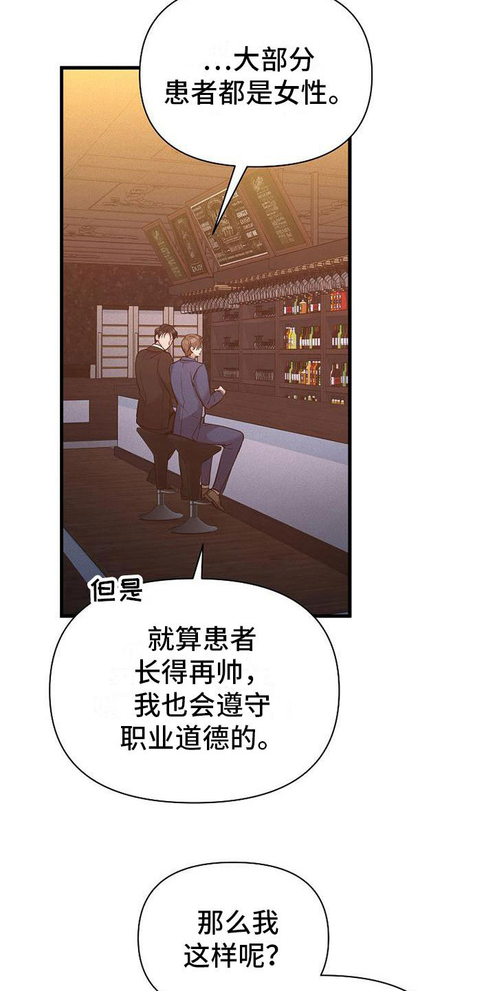 第9章：病人32