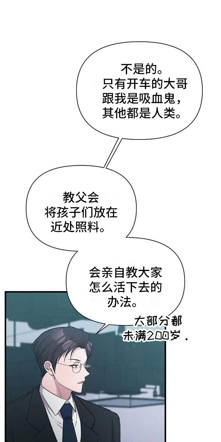 第19章：厚脸皮24