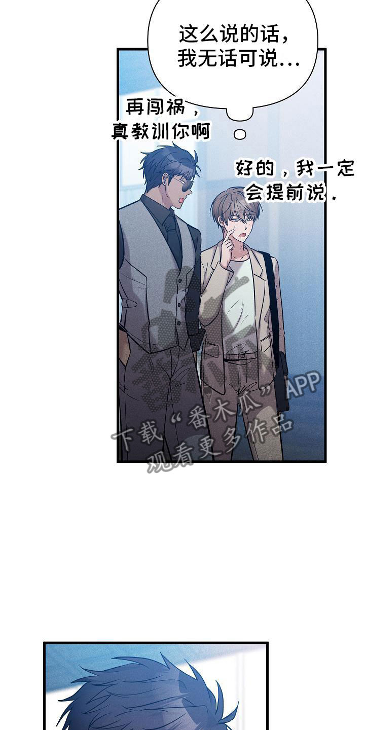 第27章：绝不闯祸26