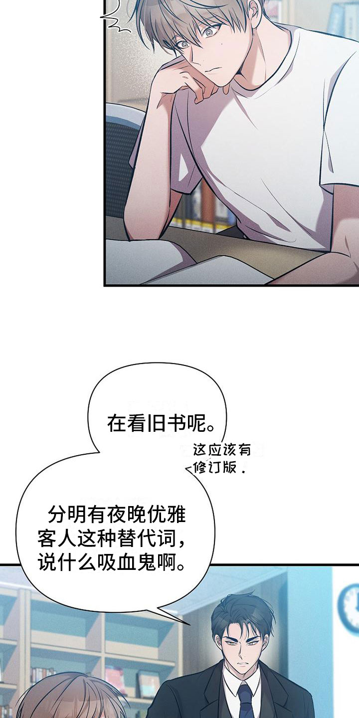 第2章：不速之客33