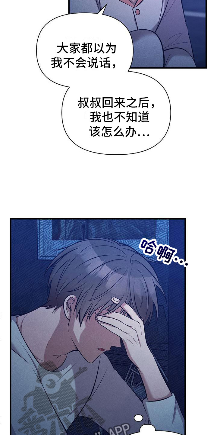 第13章：下雨天16