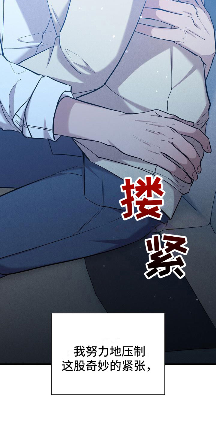 第26章：我会吃了你？12