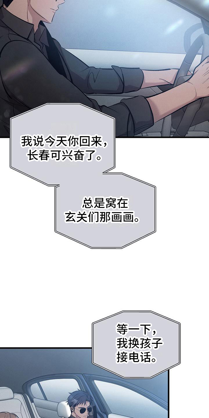 第1章：无罪17
