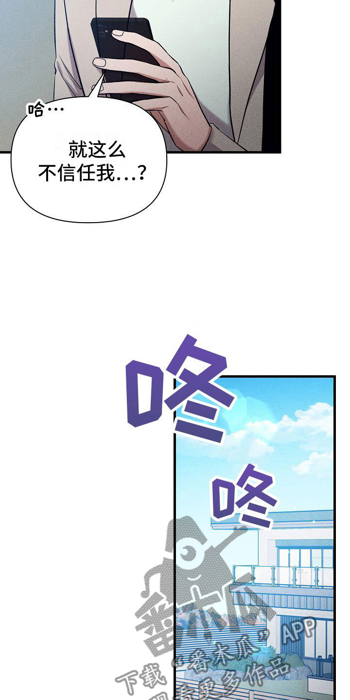 第29章：人格怀疑17