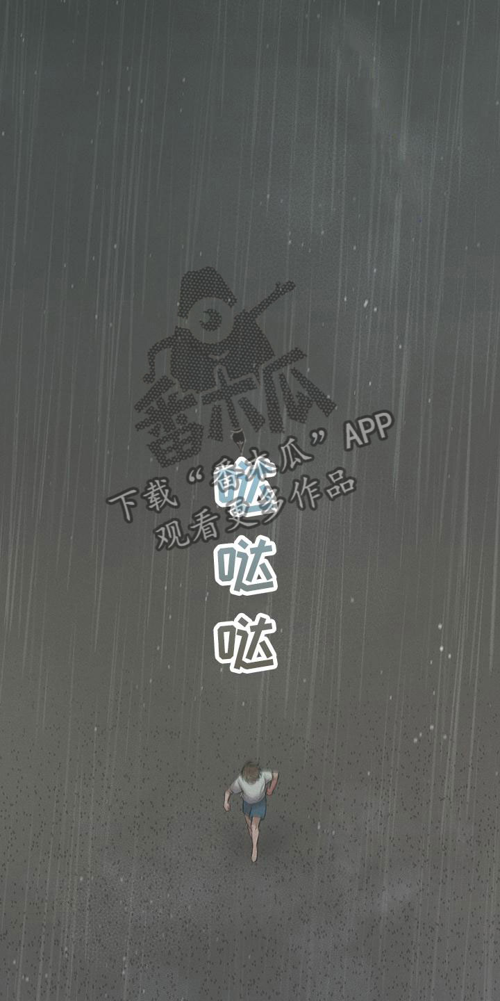 第13章：下雨天21
