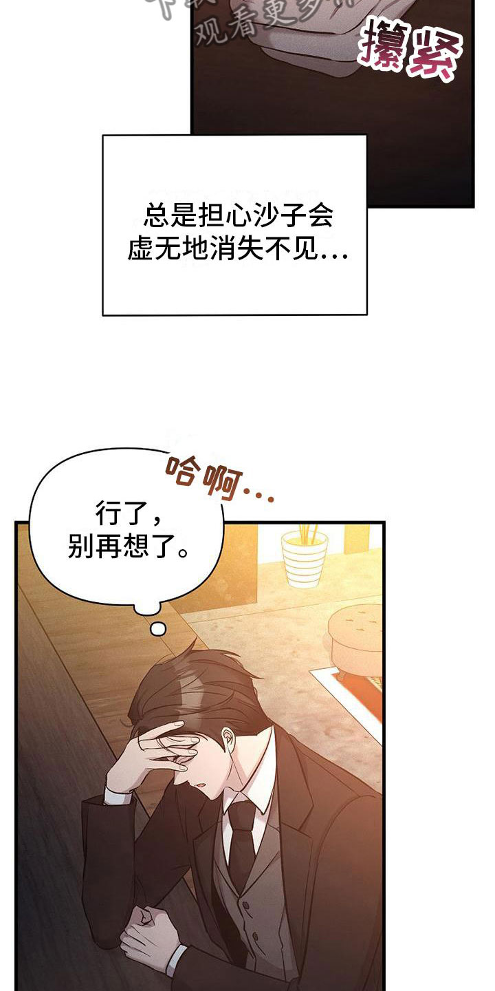 第10章：该走了30