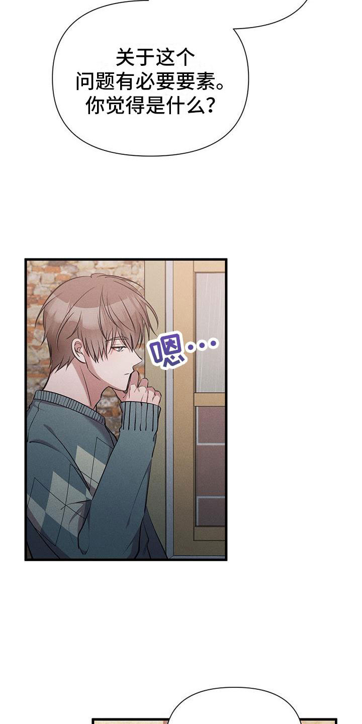 第14章：杀人冲动37
