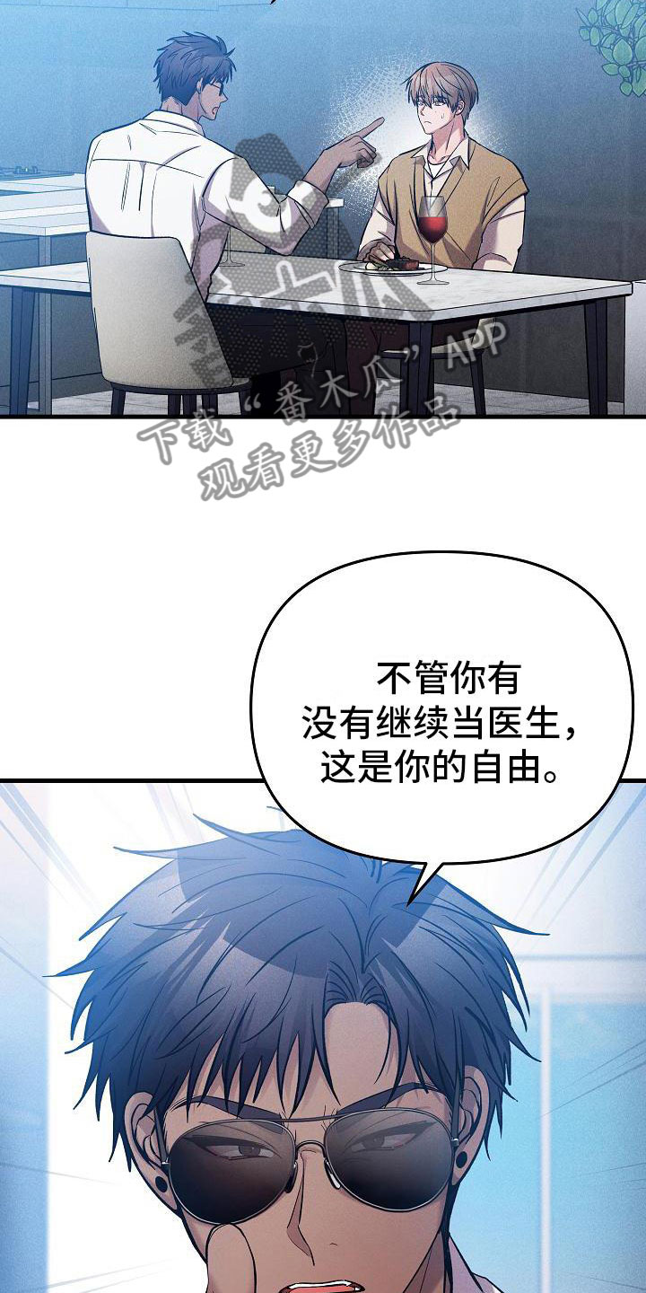 第32章：那小子不行32