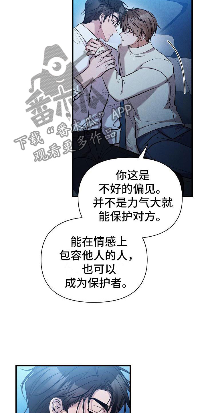 第24章：松开我的手23
