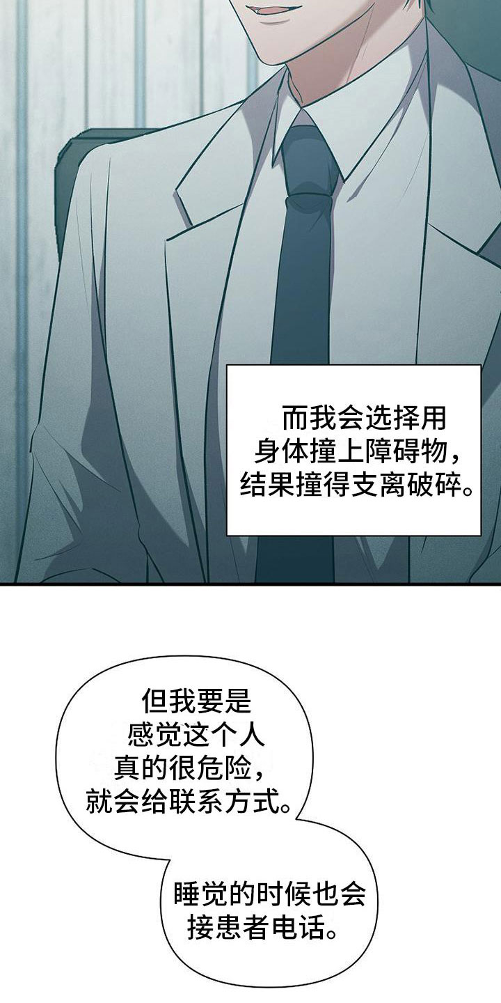 第9章：病人19