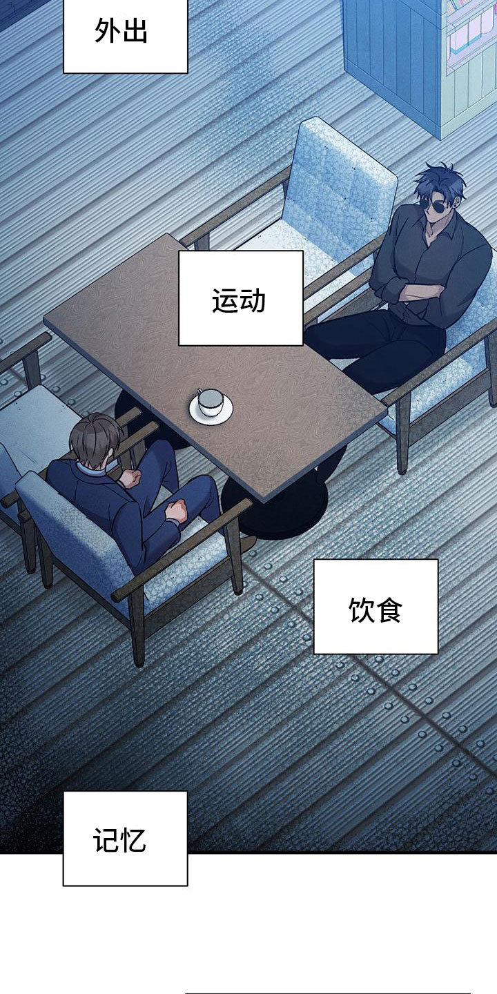 第5章：独特的人32
