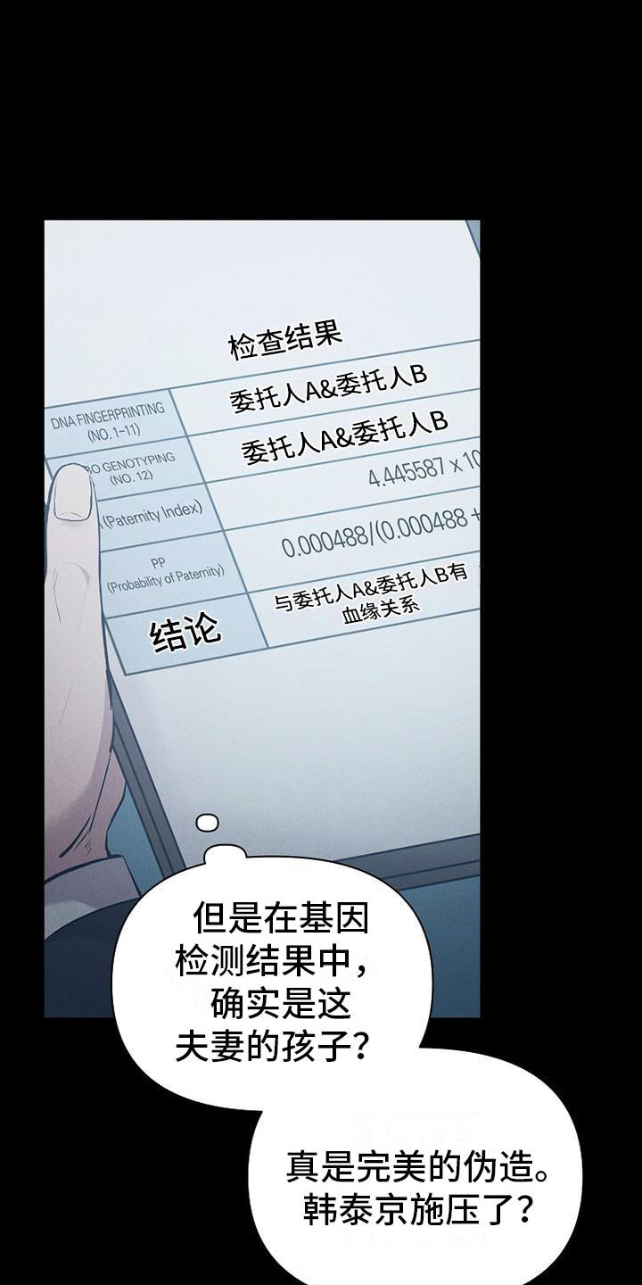 第11章：不是一个人20