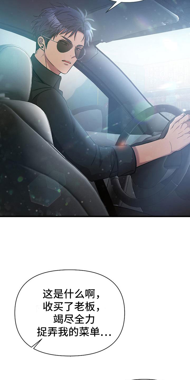 第1章：无罪24